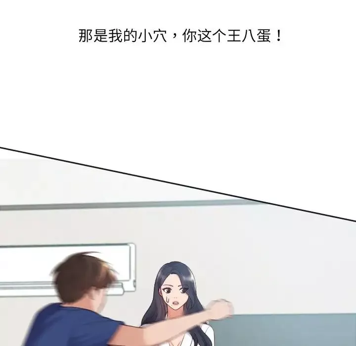 她的怪癖第22話