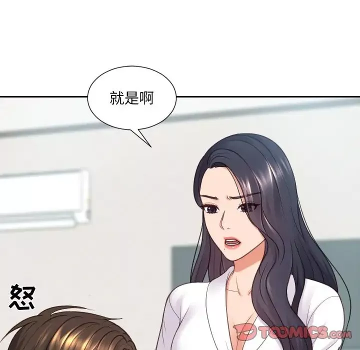 她的怪癖第22話