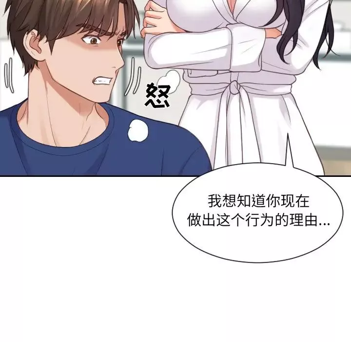 她的怪癖-第22话 - 图片 136