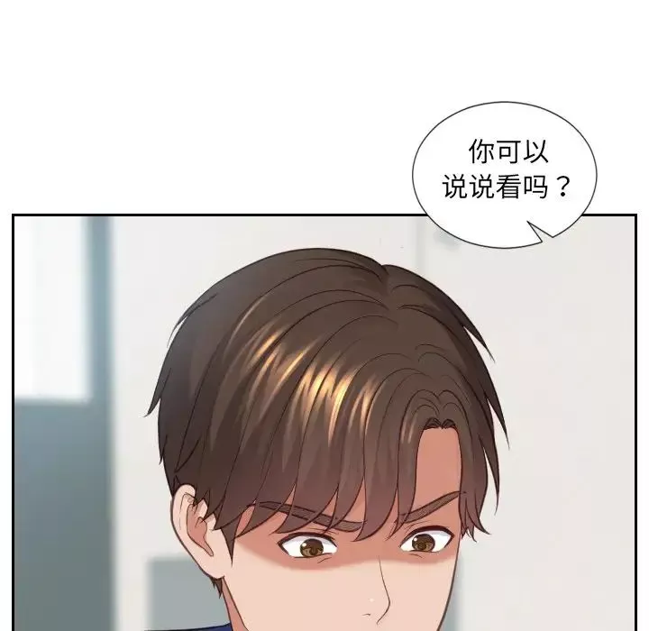 她的怪癖-第22话 - 图片 137