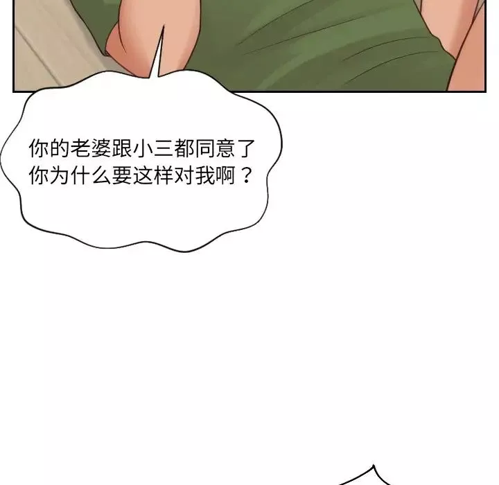 她的怪癖-第22话 - 图片 140