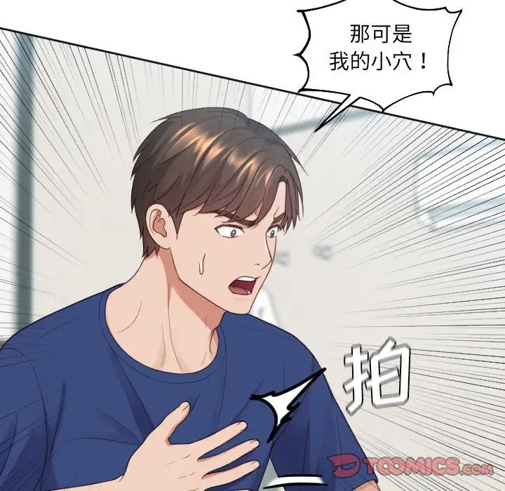 她的怪癖第22话