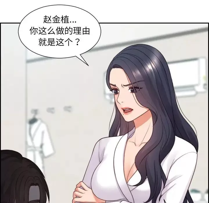 她的怪癖-第22话 - 图片 143