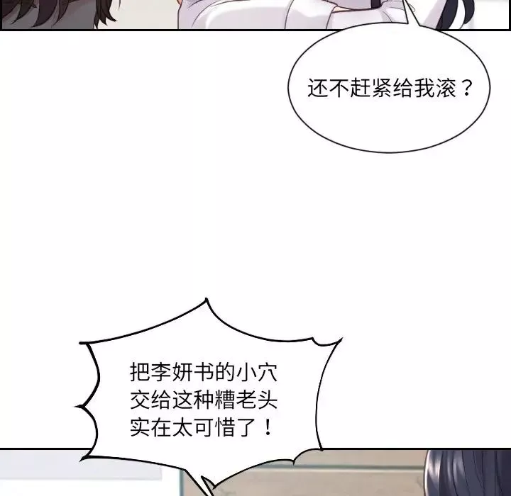 她的怪癖-第22话 - 图片 144
