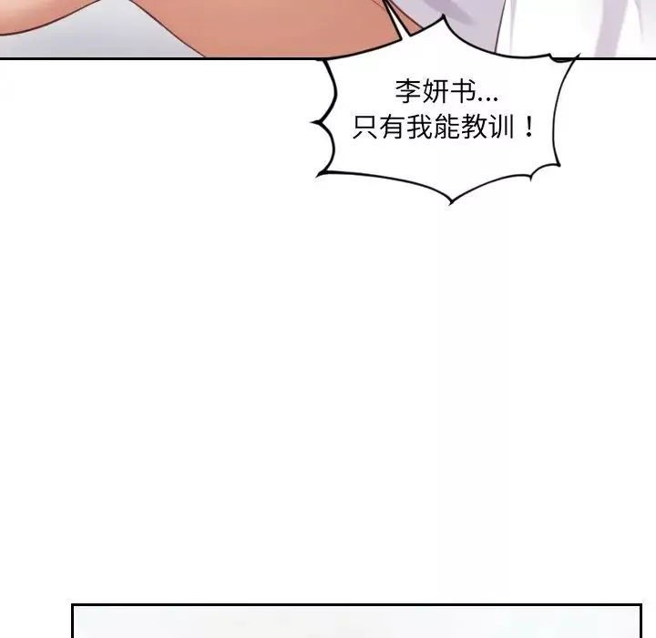 她的怪癖-第22话 - 图片 146