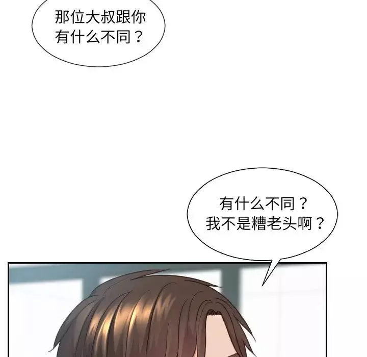她的怪癖第22話