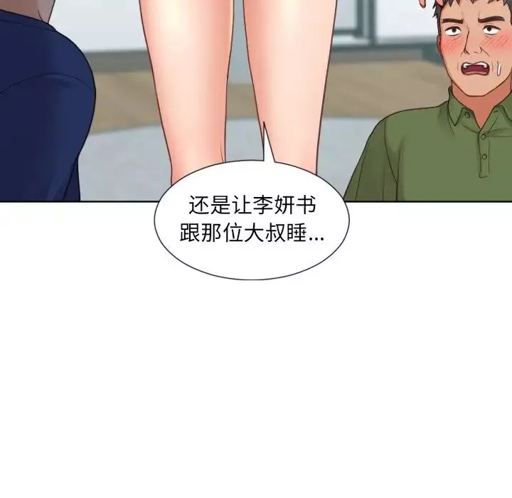 她的怪癖-第22话 - 图片 155