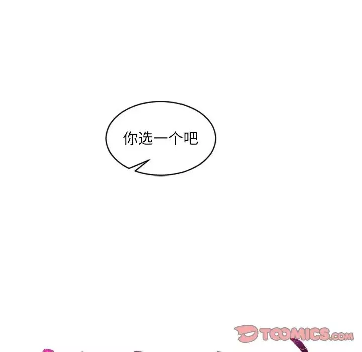 她的怪癖-第23话 - 图片 9