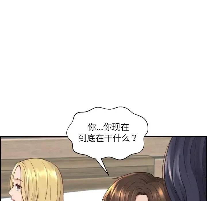 她的怪癖第23話