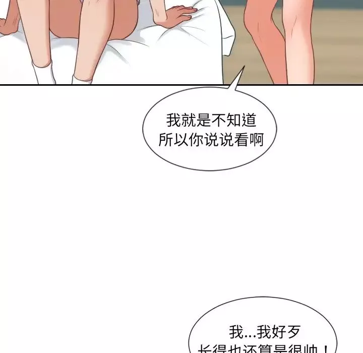 她的怪癖第23話