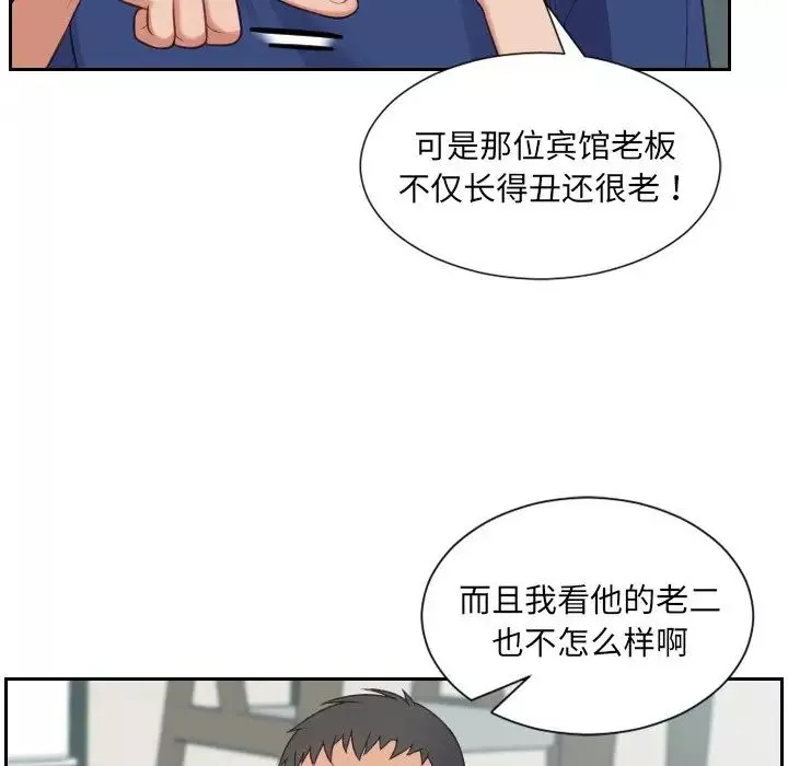 她的怪癖-第23话 - 图片 22