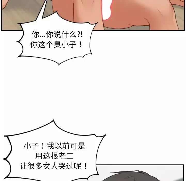 她的怪癖第23話