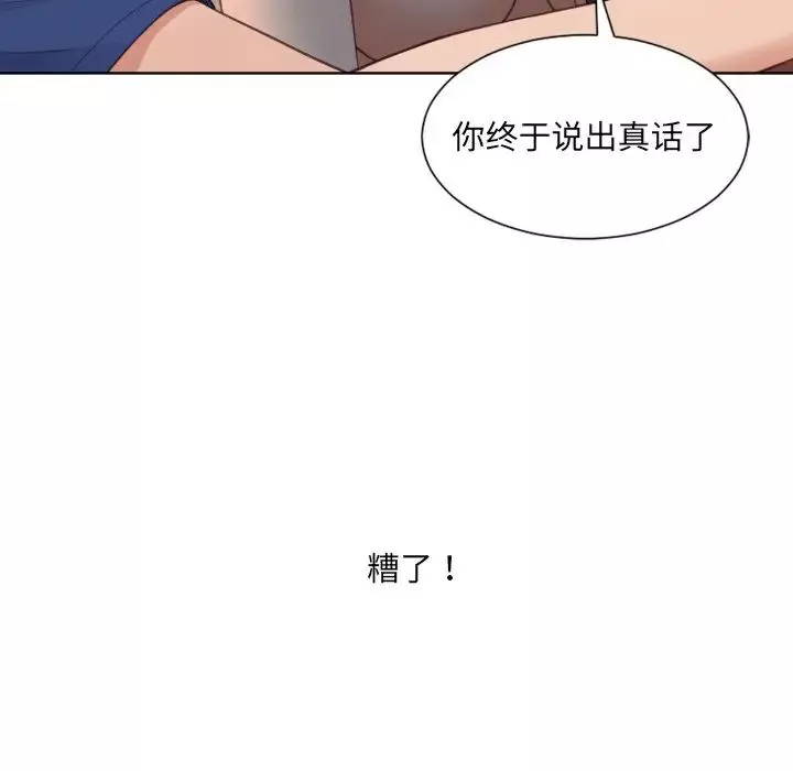 她的怪癖-第23话 - 图片 30