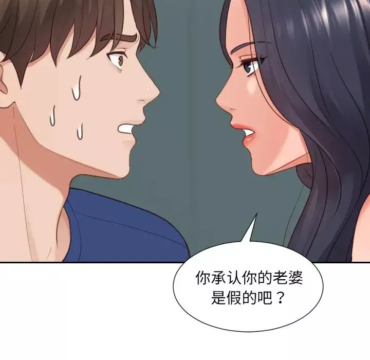 她的怪癖-第23话 - 图片 36