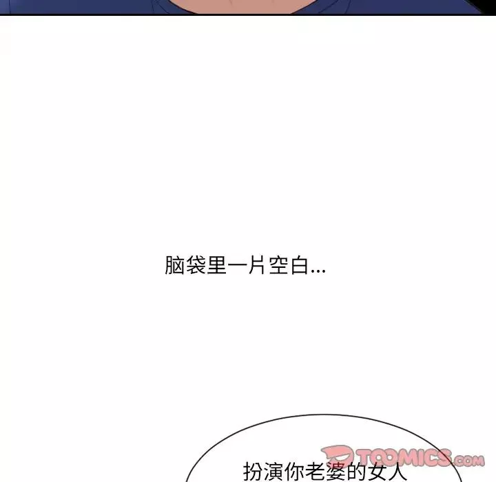 她的怪癖第23話