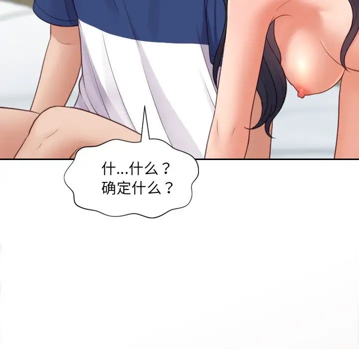 她的怪癖第23话