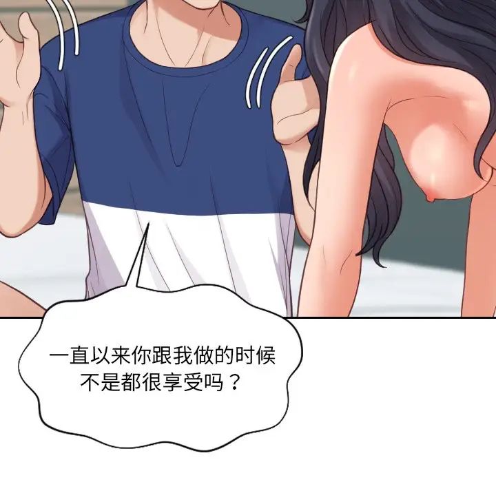 她的怪癖第23话