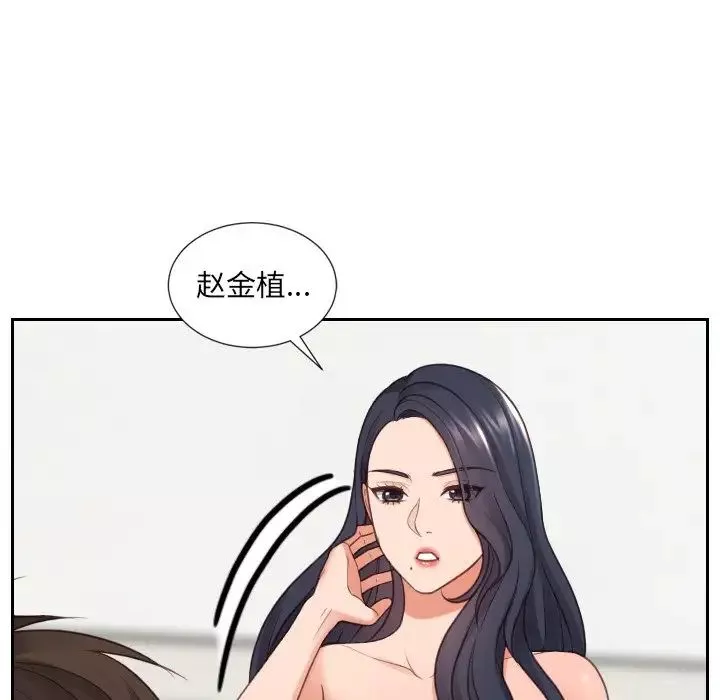 她的怪癖第23話