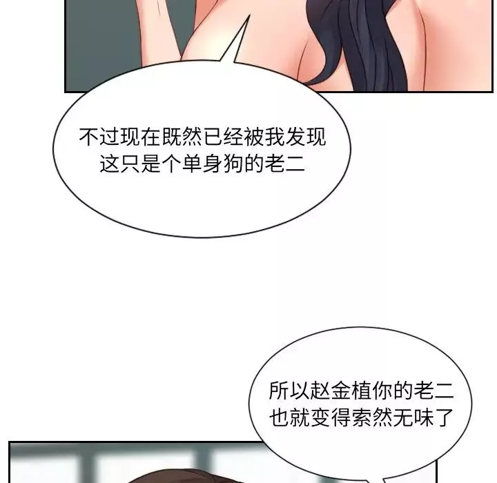 她的怪癖-第23话 - 图片 53