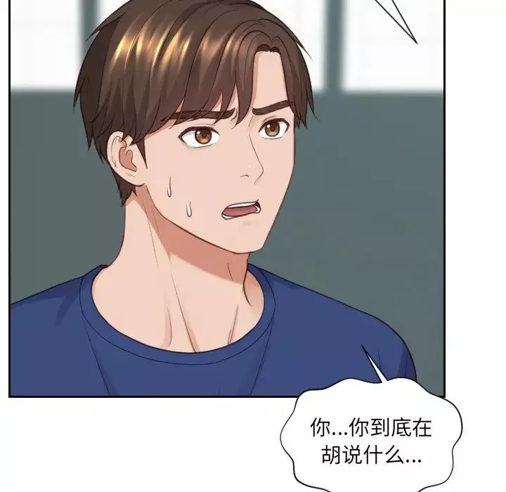 她的怪癖-第23话 - 图片 54