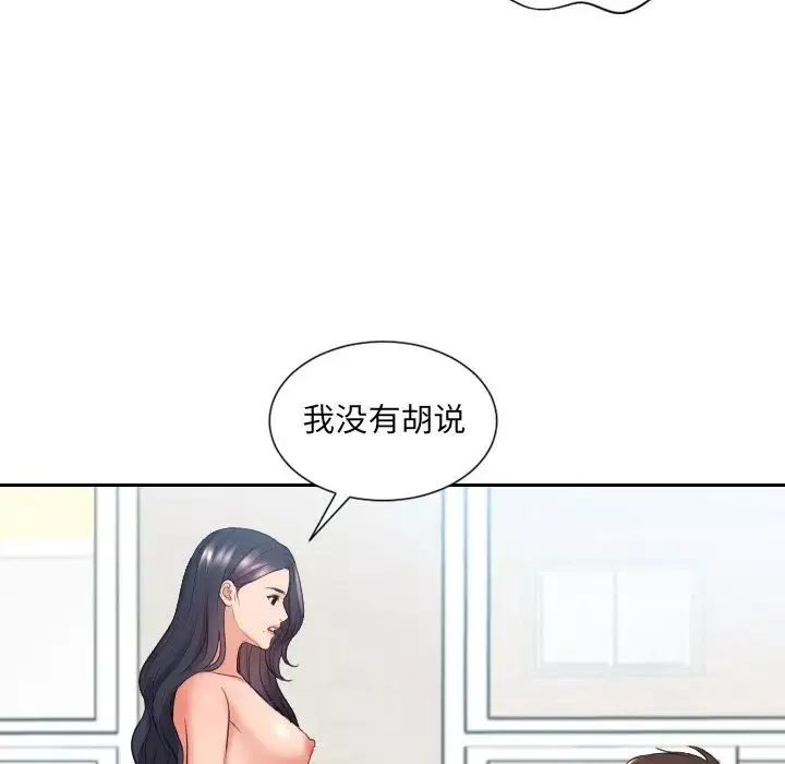 她的怪癖-第23话 - 图片 55