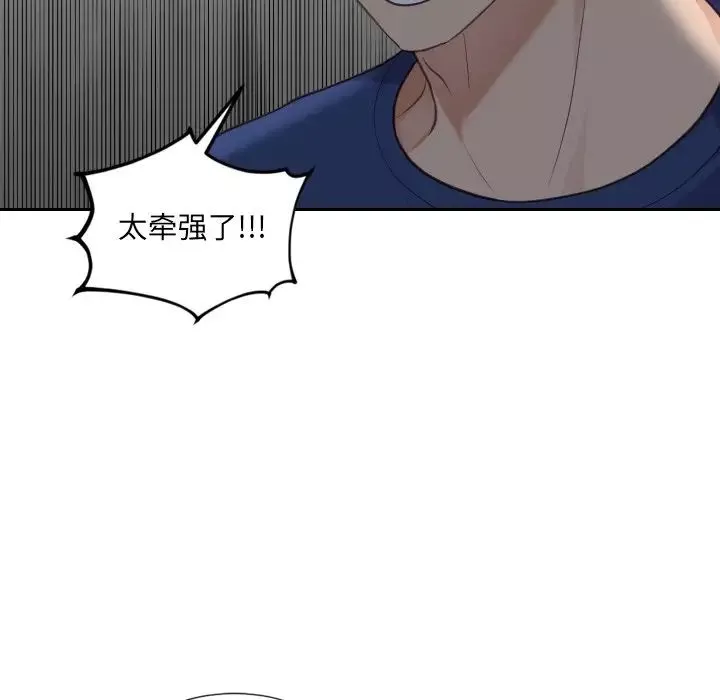 她的怪癖-第23话 - 图片 65