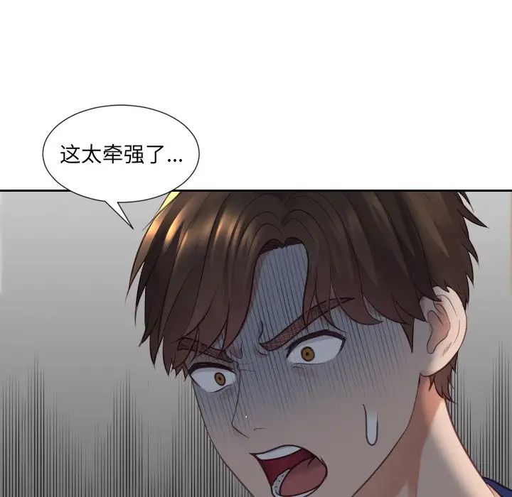 她的怪癖第23话