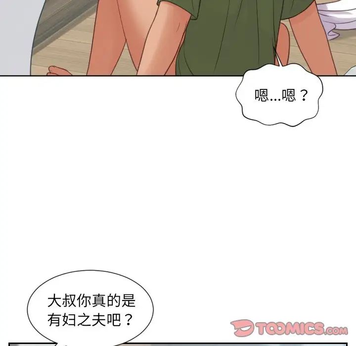 她的怪癖第23话