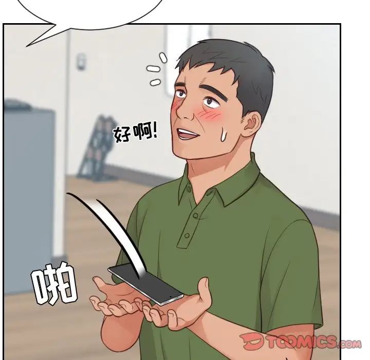 她的怪癖第23话