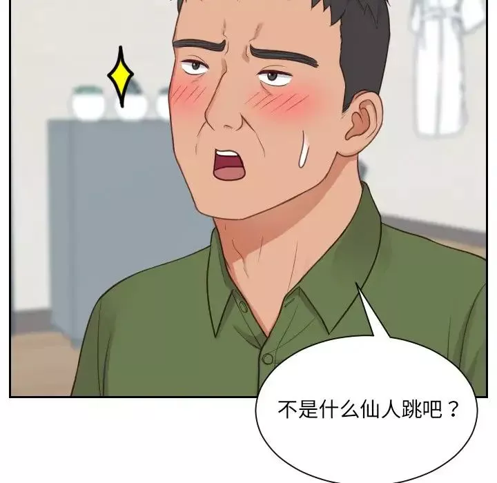 她的怪癖-第23话 - 图片 83