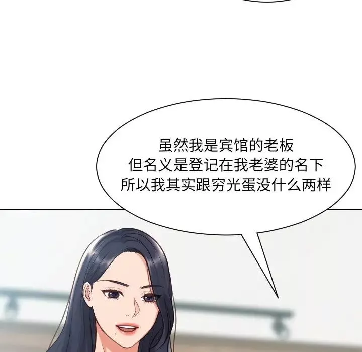 她的怪癖第23話