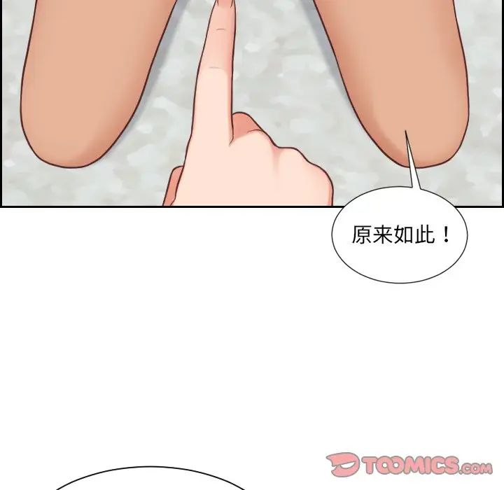 她的怪癖第23話