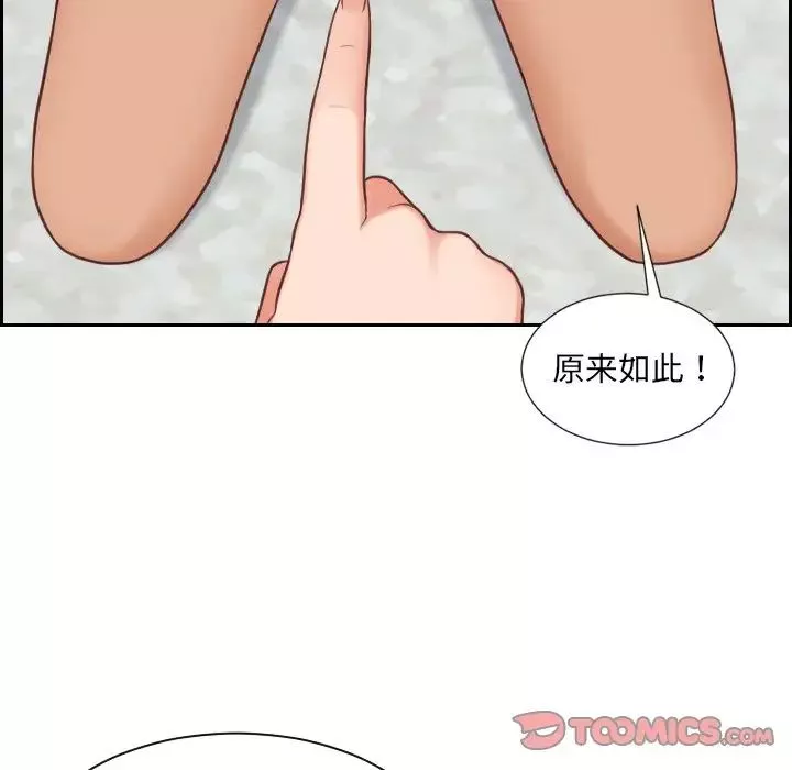 她的怪癖-第23话 - 图片 87