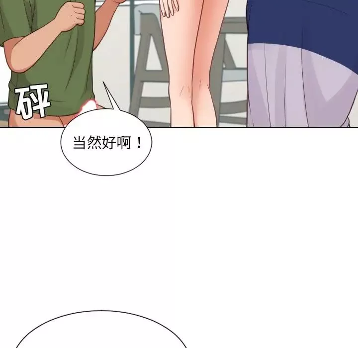 她的怪癖第23話