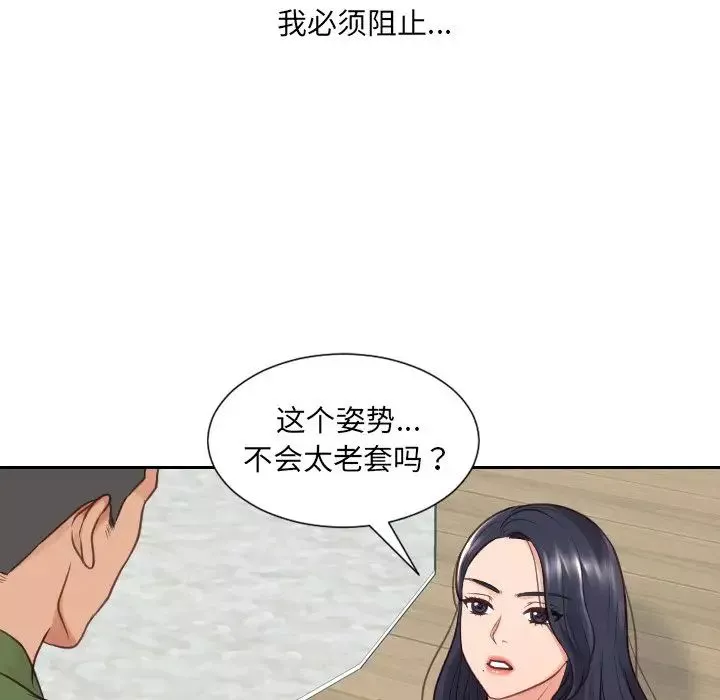 她的怪癖-第23话 - 图片 94