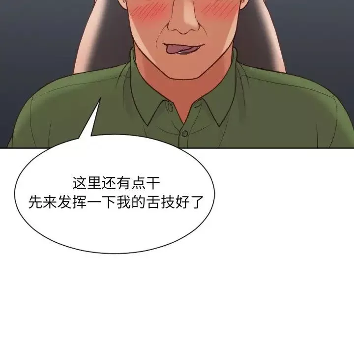 她的怪癖-第23话 - 图片 101