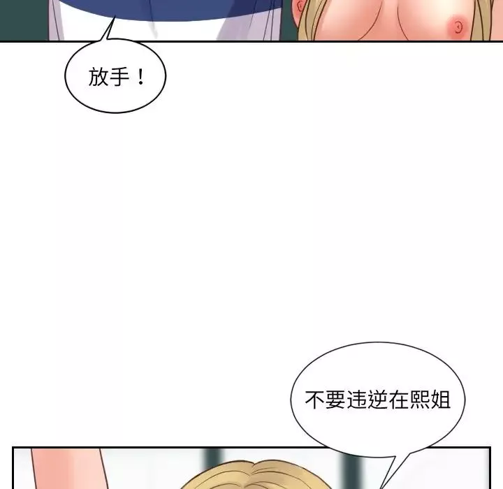她的怪癖第23話