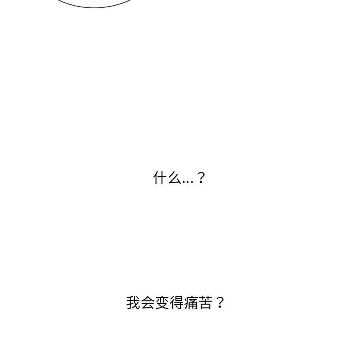 她的怪癖-第23话 - 图片 110