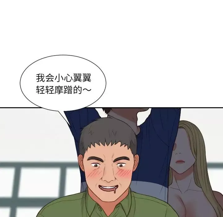 她的怪癖-第23话 - 图片 113