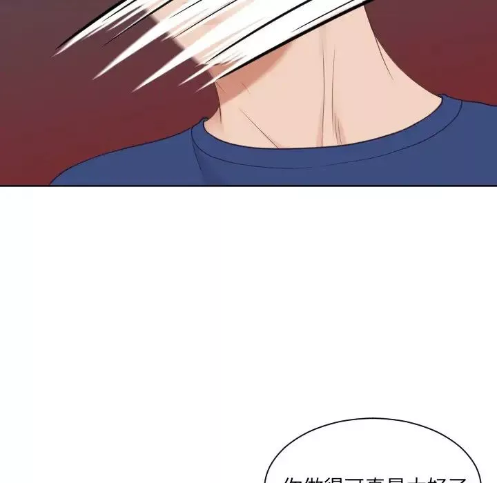 她的怪癖-第23话 - 图片 132