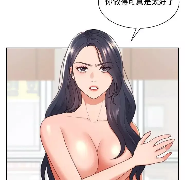 她的怪癖-第23话 - 图片 133