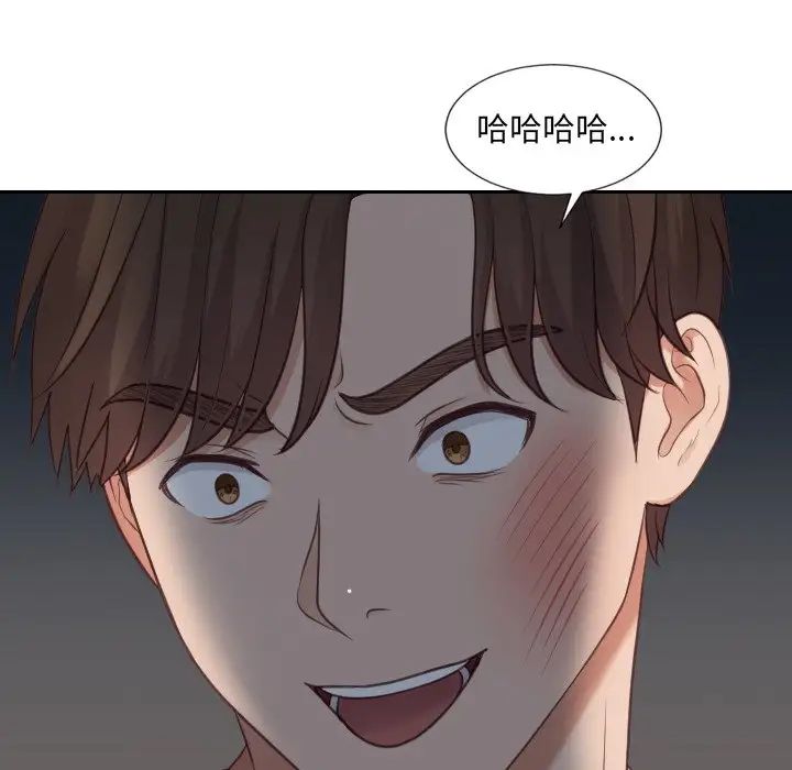 她的怪癖第23話