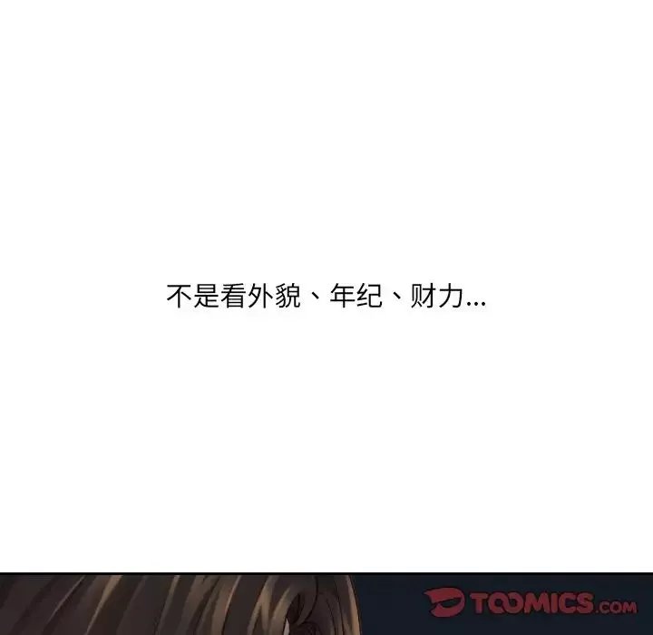 她的怪癖-第23话 - 图片 147