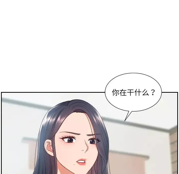 她的怪癖第23話