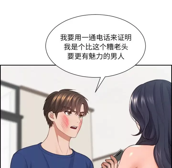 她的怪癖-第23话 - 图片 157