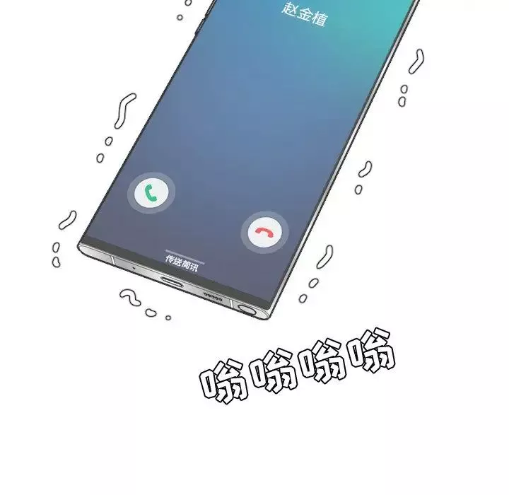 她的怪癖第23話