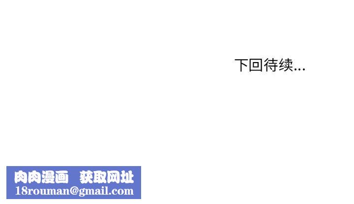 她的怪癖第23话