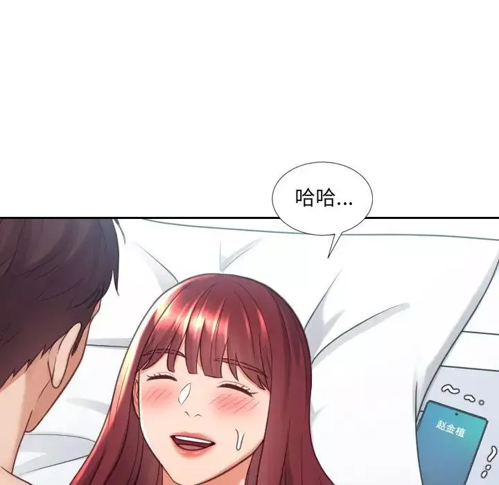 她的怪癖第24話