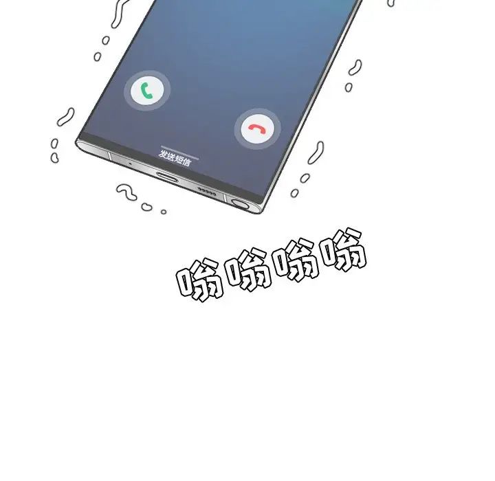 她的怪癖第24话