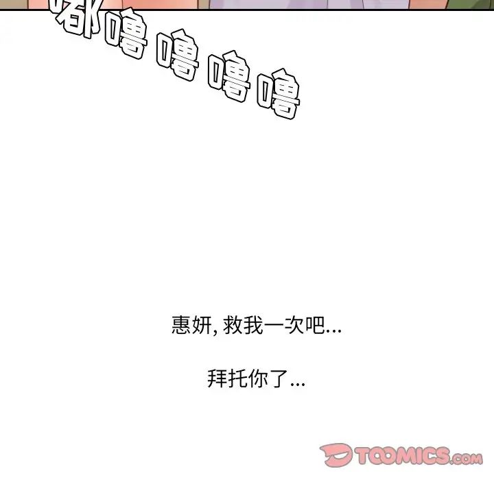 她的怪癖第24话